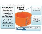 Puszka instalacyjna do płyt g-k 60mm płytka 46,5mm pomarańczowa P60KF 31040008 Simet 2